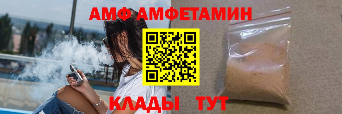 Амфетамин Premium Северодвинск