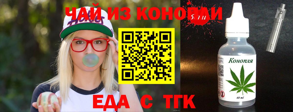 Печенье с ТГК конопля Северодвинск