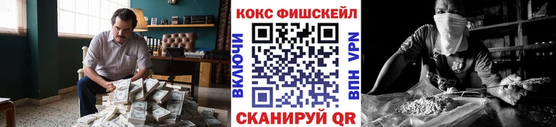 продажа наркотиков  маркетплейс Telegram  Кокаин FishScale  Северодвинск 