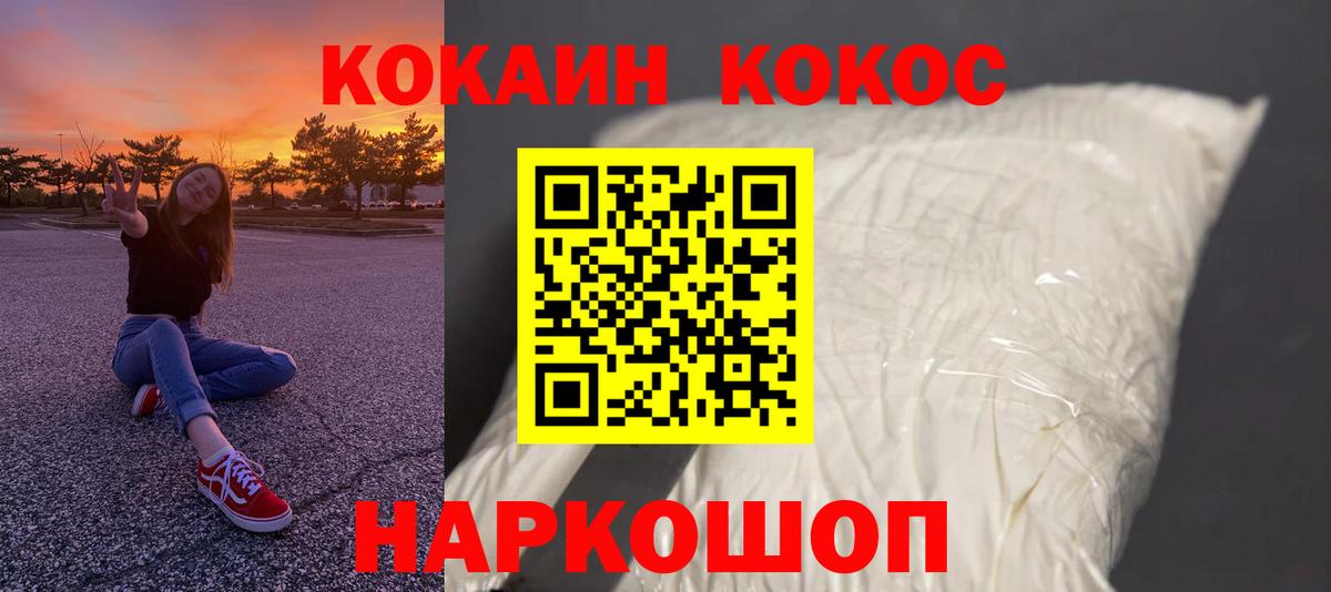 Cocaine Fish Scale  закладка  Кокаин  Северодвинск  Cocaine Fish Scale  Вход с VPN 