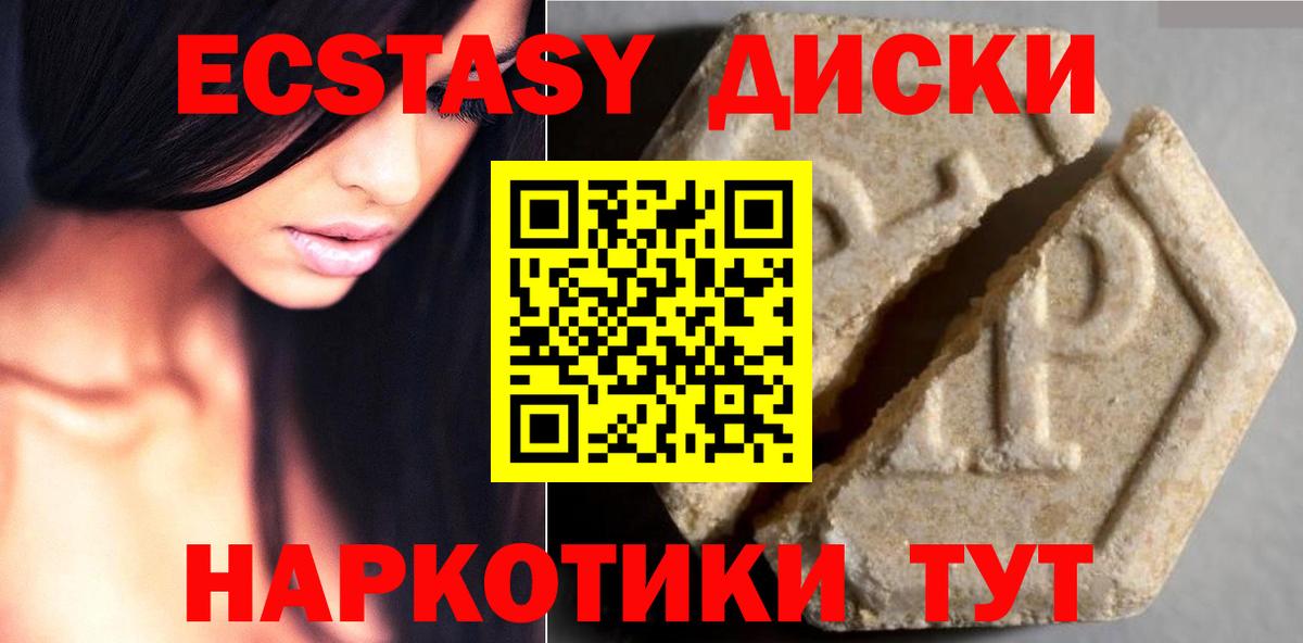 мориарти какой сайт  Экстази  Вход с VPN  Северодвинск  Ecstasy диски  Ecstasy 280мг 