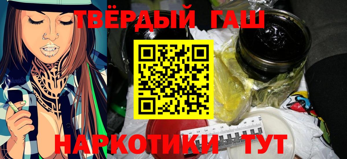 Гашиш  ГАШИШ Premium  ГАШИШ Изолятор  Вход с VPN  Северодвинск 