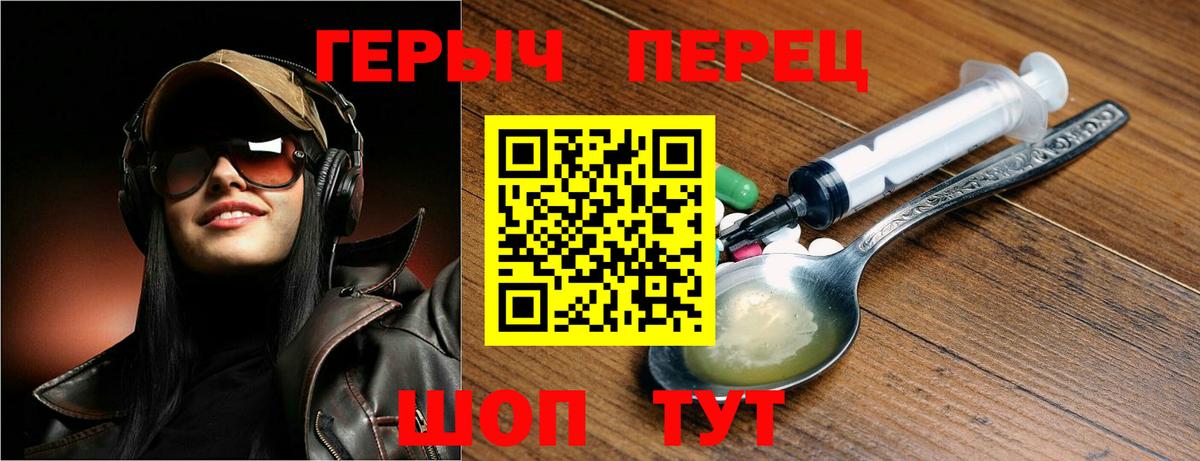 Героин VHQ  Вход с VPN  Северодвинск 