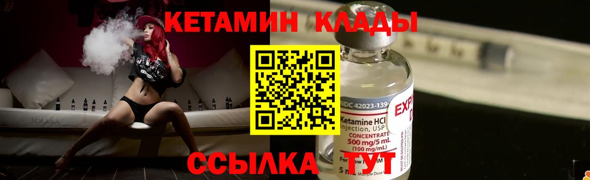 Северодвинск  Кетамин ketamine  Вход с VPN 
