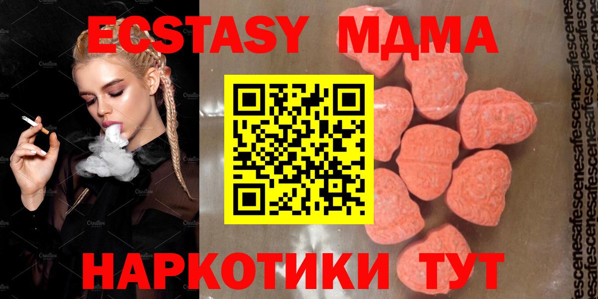 Северодвинск  MDMA Molly  МДМА VHQ  Вход с VPN 
