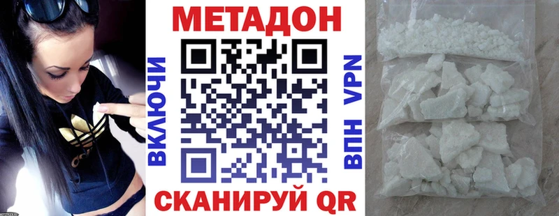 МЕТАДОН мёд  блэк спрут как войти  Северодвинск 
