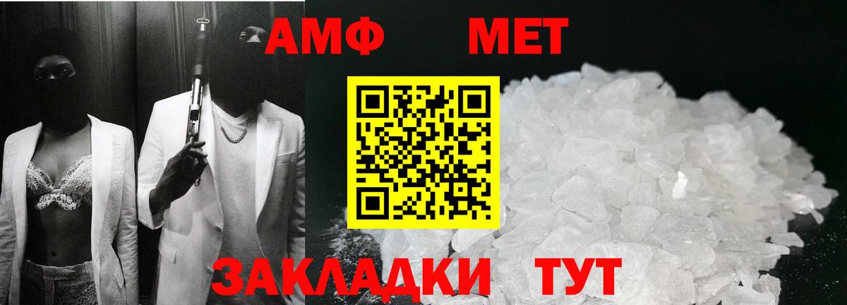 МЕТАМФЕТАМИН пудра Северодвинск
