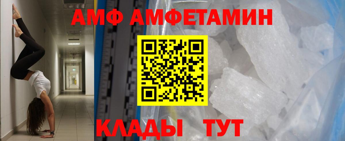 Северодвинск  Первитин кристалл  Вход с VPN 