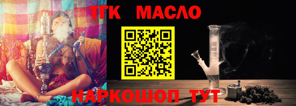 Северодвинск  Дистиллят ТГК Wax  Вход с VPN 